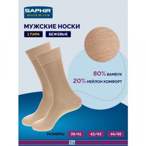 Мужские носки , 1 пара, классические, размер 44/45, бежевый Saphir. Цвет: бежевый