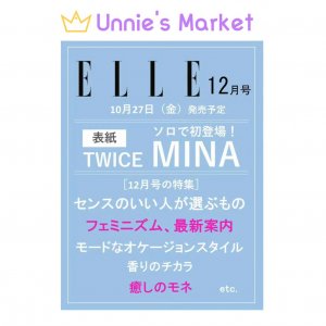 МИНА(ДВАЖДЫ) Японский журнал ELLE (2023.12) + Бесплатный подарок Twice