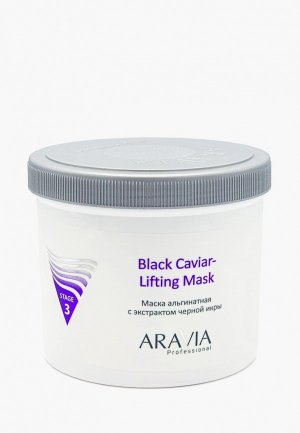 Маска для лица Aravia Professional альгинатная с экстрактом черной икры Black Caviar-Lifting, 550 мл.. Цвет: голубой