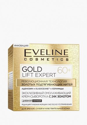 Крем для лица Eveline Cosmetics эксклюзивный омолаживающий крем-сыворотка с 24к золотом 60+ серии gold lift expert, 50мл. Цвет: прозрачный