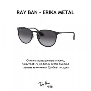 Солнцезащитные очки , вайфареры, оправа: металл, градиентные, с защитой от УФ, черный Ray-Ban. Цвет: черный