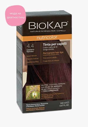 Краска для волос Biokap медно-коричневый 4.4, 140 мл. Цвет: коричневый