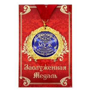 Медаль на открытке No brand. Цвет: синий, золотистый