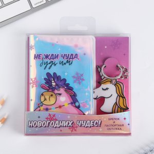 Набор обложка и брелок Beauty Fox