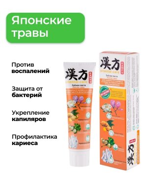 Зубная паста a119-203 японские травы для защиты от кариеса 100 г MODUM