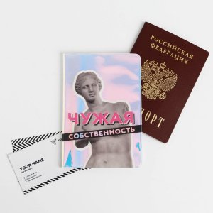 Голографичная паспортная обложка Beauty Fox