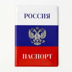 Обложка для паспорта, белый, красный UNKNOWN. Цвет: синий/красный/белый-синий-красный/белый