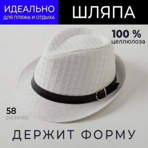 Шляпа , белый Minaku. Цвет: белый
