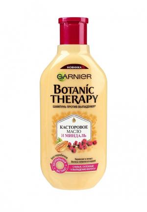Шампунь Garnier Botanic Therapy, Касторовое масло и миндаль для ослабленных волос, склонных к выпаданию, 400 мл. Цвет: прозрачный