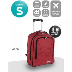 Чемодан-рюкзак , 35 л, размер S, красный POLAR. Цвет: бордовый/красный