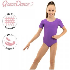 Купальник , размер гимнастический с коротким рукавом, р. 40, цвет фиолетовый, фиолетовый Grace Dance. Цвет: фиолетовый