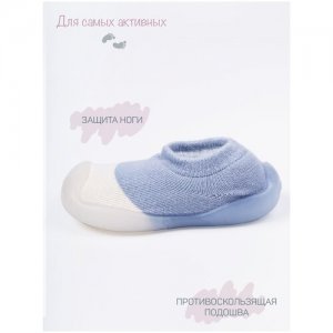 Ботиночки-носочки детские First Step Pure голубые, с дышащей подошвой, размер 24 Amarobaby. Цвет: голубой