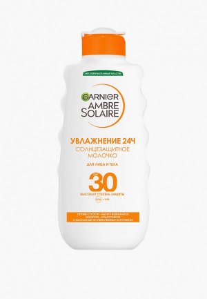 Молочко для тела Garnier и лица, солнцезащитное, SPF 30, Ambre Solaire, с карите, 200 мл. Цвет: прозрачный