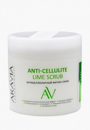 Скраб для тела Aravia Laboratories фитнес, антицеллюлитный Anti-Cellulite Lime Scrub, 300 мл. Цвет: бежевый