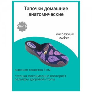 Женские тапочки-сабо домашние , комнатные, закрытые,ортопедическая обувь для дома, дачи ES-2I (синий, 37) Inblu. Цвет: синий