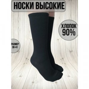 Женские носки , размер универсальный, черный M&S. Цвет: черный /черный