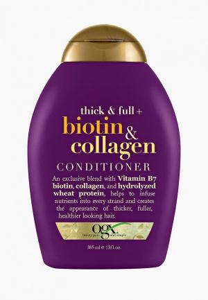 Кондиционер для волос OGX лишенных объема и тонких с биотином коллагеном, 385 мл. Цвет: прозрачный