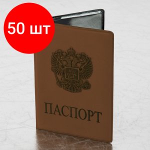 Комплект для паспорта , коричневый STAFF. Цвет: коричневый/светло-коричневый