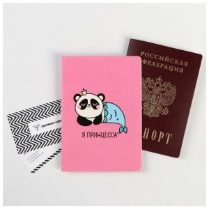 Обложка-прикол на паспорт Панда-принцесса: ПВХ, полноцвет