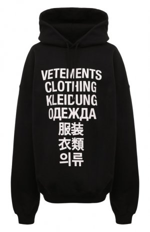 Хлопковое худи VETEMENTS. Цвет: чёрный