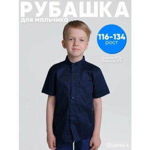Рубашка , прямой силуэт, на кнопках, короткий рукав, карманы, однотонная, размер 116, синий Дашенька. Цвет: синий/темно-синий