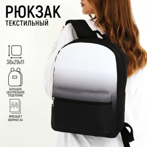 Рюкзак текстильный с белым градиентом, 38х29х11 см, 38 х цвет черный черный, отдел на молнии, красный NAZAMOK