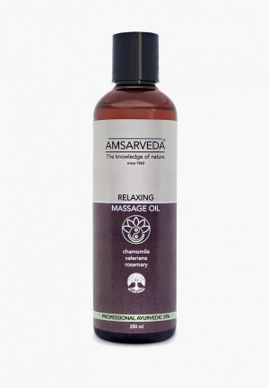 Масло массажное Amsarveda расслабляющее с ромашкой, валерианой и розмарином Relaxing Massage Oil, 250 мл. Цвет: коричневый
