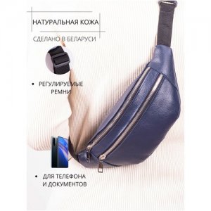 Сумка на пояс CAGIA 822864. Натуральная кожа. Сделано в Беларуси.. Цвет: синий