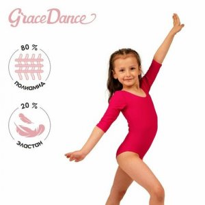 Купальник , размер гимнастический с рукавом 3/4, р. 38, цвет малина, розовый Grace Dance. Цвет: розовый