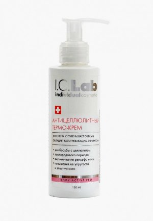 Антицеллюлитное средство I.C. Lab Термо-крем, 150 мл. Цвет: белый