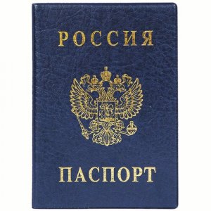 Обложка для паспорта , синий DPSkanc. Цвет: синий