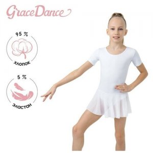 Купальник , размер для хореографии юбка-сетка, с коротким рукавом, р. 34, цвет белый, белый Grace Dance. Цвет: белый