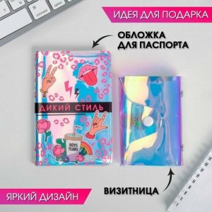 Комплект для паспорта Beauty Fox