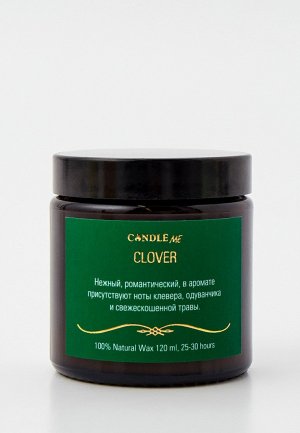 Свеча ароматическая Candle Me Clover / Клевер, 120 мл. Цвет: белый