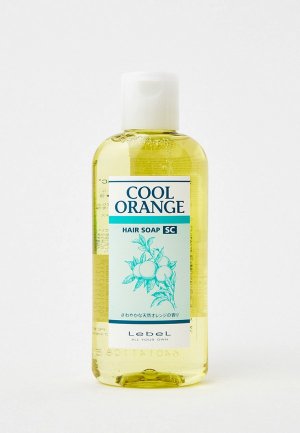 Шампунь Lebel Cool Orange Hair Soap Super «Супер Холодный Апельсин», 200 мл. Цвет: прозрачный