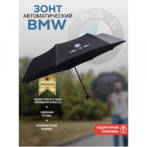 Зонт, черный BMW. Цвет: черный