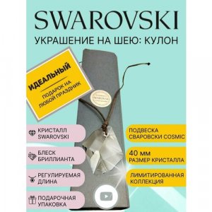 Колье SWAROVSKI, кристаллы , хрусталь, стекло, серебряный, серый Swarovski. Цвет: серебристый/серый