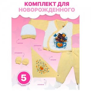Комплект для ребенка 5 предметов (манишка, распашонка) ForBaby. Цвет: желтый/белый/зеленый