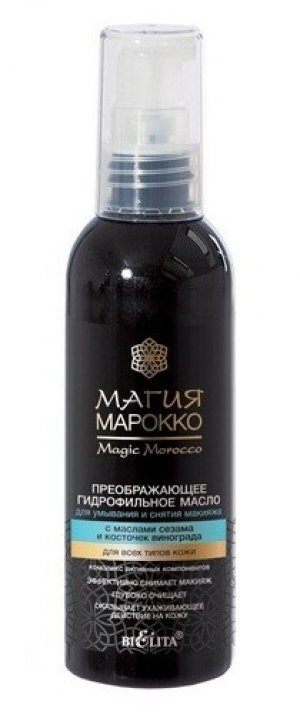 Магия марокко преображающая гидрофильн.масло для умывания и снятия макияжа 100 мл Белита
