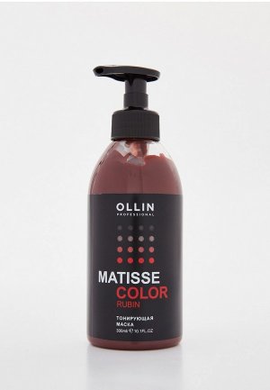 Маска для волос Ollin MATISSE COLOR тонирования, Рубин, 300 мл. Цвет: бордовый