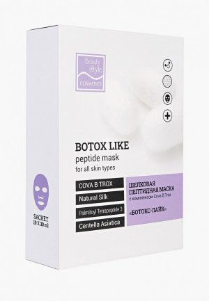 Набор масок для лица Beauty Style шелковые пептидные, от морщин с комплексом Cova b Trox «Ботокс Лайк», Style, 10 шт. х 30 мл. Цвет: белый