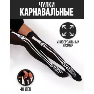 Карнавальный аксессуар- чулки Скелет RECOM. Цвет: черный