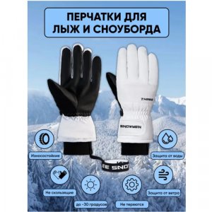 Перчатки , размер M, белый, черный Annapurna. Цвет: белый/черный
