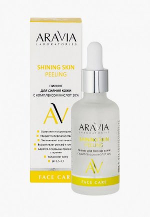 Пилинг для лица Aravia Laboratories сияния кожи с комплексом кислот 10% Shining Skin Peeling, 50 мл. Цвет: белый