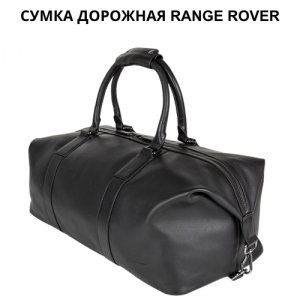 Сумка Range Rover Leather Holdall, Black LGLU455BKA, фактура зернистая, черный Land. Цвет: черный