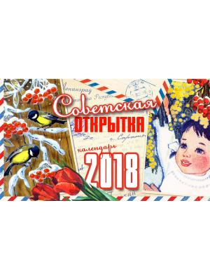 Настольный календарь Советская открытка Даринчи. Цвет: красный