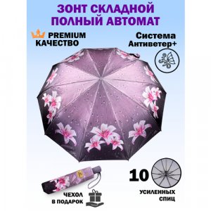 Зонт , фиолетовый Sponsa. Цвет: фиолетовый/сиреневый