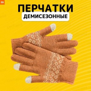 Перчатки зимние для сенсорных экранов FO Touch Wool Gloves Sand ( Термоперчатки демисезонные, трикотажные ) Xiaomi. Цвет: оранжевый/оранжевая