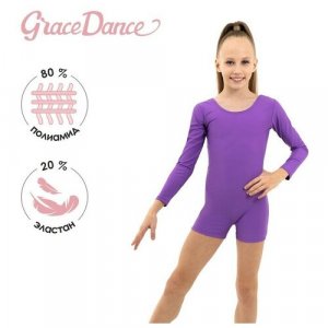 Купальник , размер гимнастический с шортами, длинным рукавом, р. 38, цвет фиолетовый, фиолетовый Grace Dance. Цвет: фиолетовый