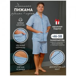 Пижама мужская с шортами и рубашкой на пуговицах хлопок Nuage.moscow. Цвет: белый/бежевый/зеленый